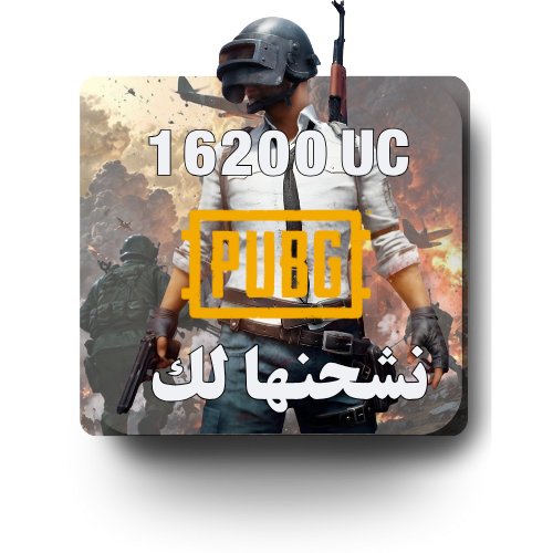 نشحنها لك ببجي - 16200