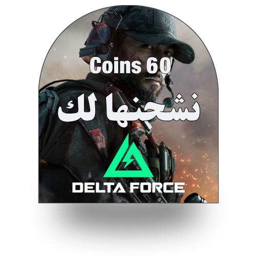 Delta Force (Global) - 60 Coins