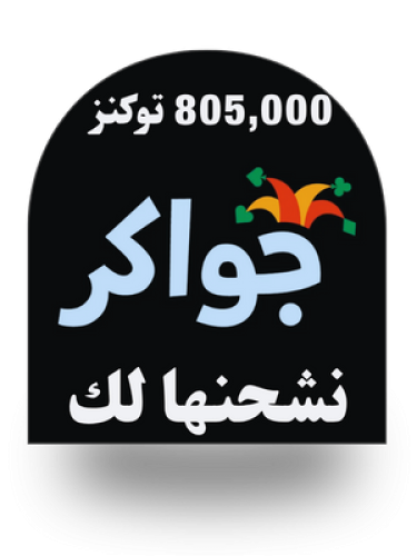 Jackets 805,000 tokens