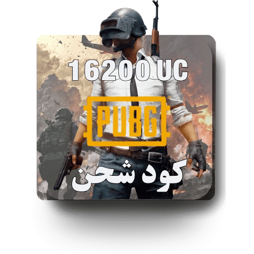 كود شدات ببجي - 16200