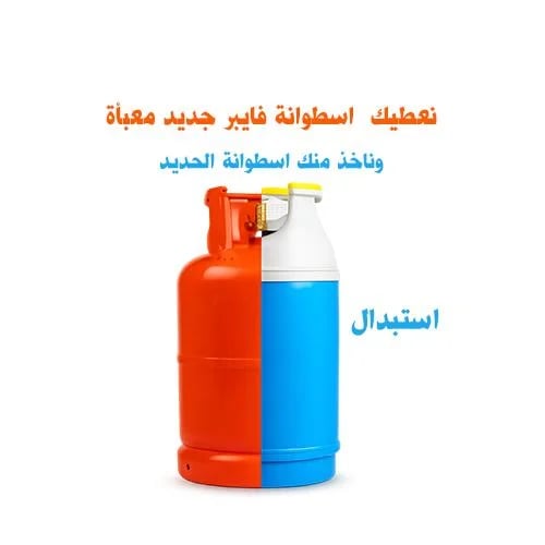 Replace the iron cylinder with a new fiber one (fi...
