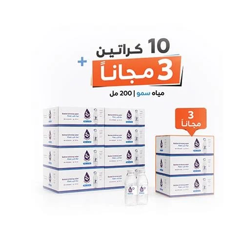 مياه سمو ( 10 كـرتون + 3 مجــــانا ) حجم 200 مل