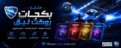 بكج 288 Drops - روكت ليق