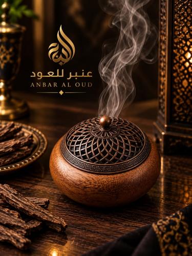 مبخرة شموخ العود