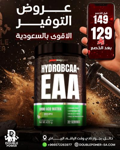 هايدرو بي سي اا PROSUPPS