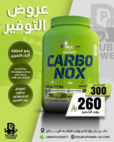 OLIMP Carbonox 3,5 kg