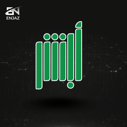 ابشر