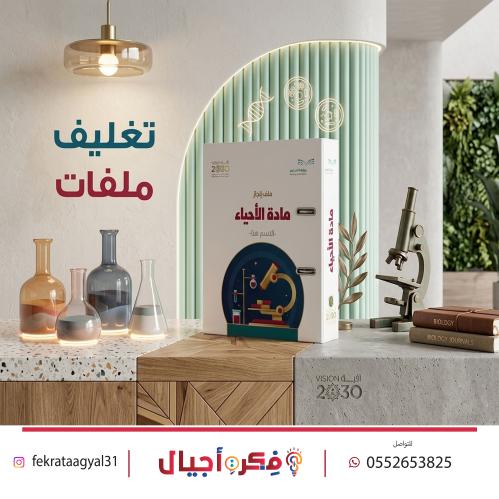 تغليف ملفات