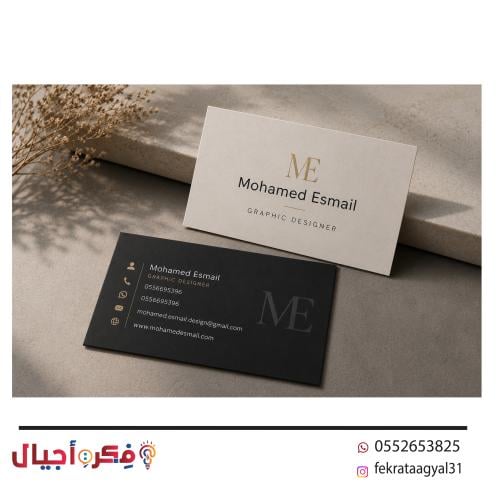 طباعة كروت شخصية الف كرت