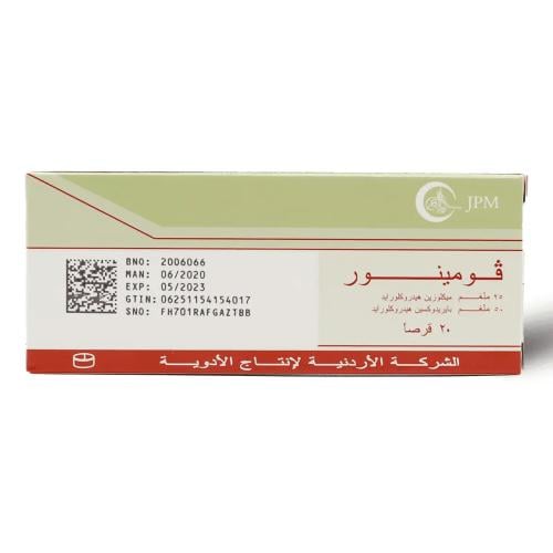 فومينور 50/25 مجم - 20 حبة