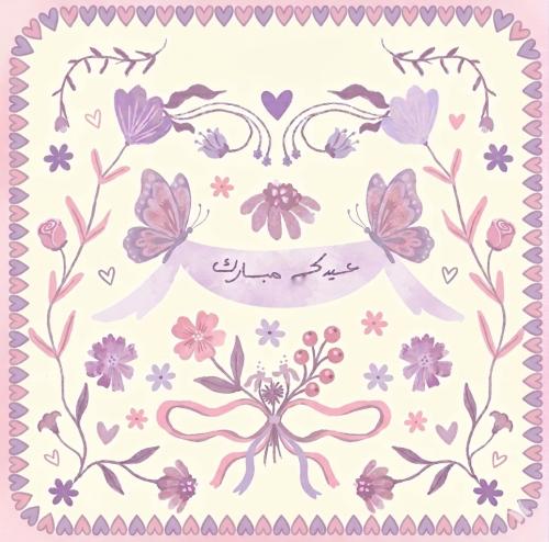 عيدكم مبارك