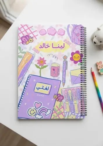 دفتر مدرسي بناتي A5