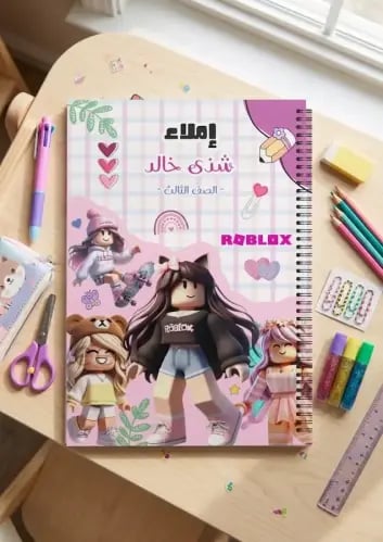 دفتر روبلوكس بنات A5