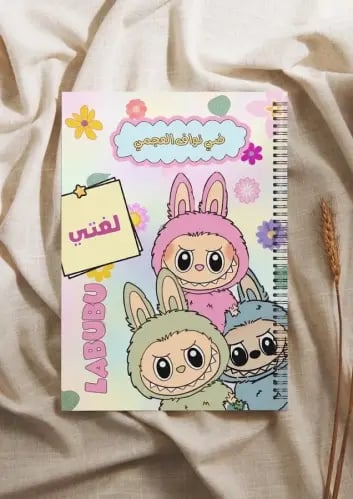 دفتر لابوبو A5