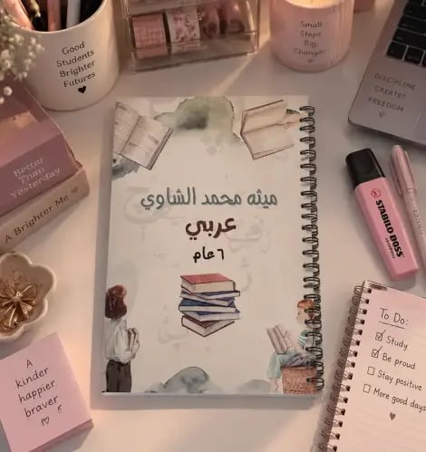 دفتر مدرسي A5