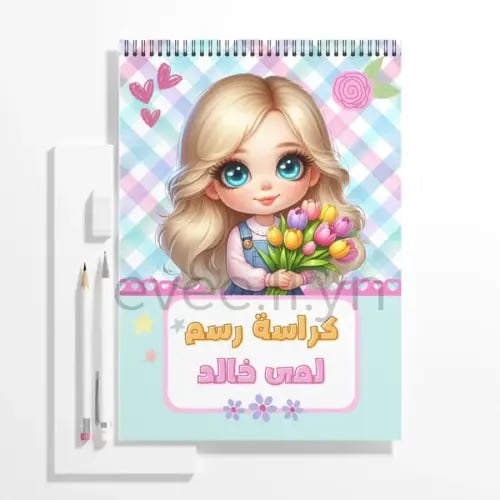 كراسة رسم برسومات طفوليه