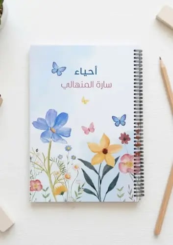 دفتر مدرسي ورود A5