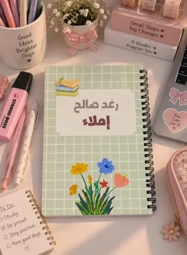 دفتر مدرسي A5