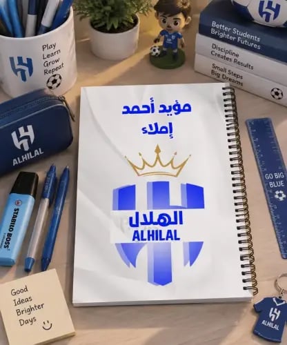 دفتر نادي الهلال A5