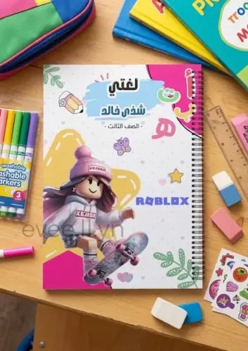دفتر روبلوكس بنات A5