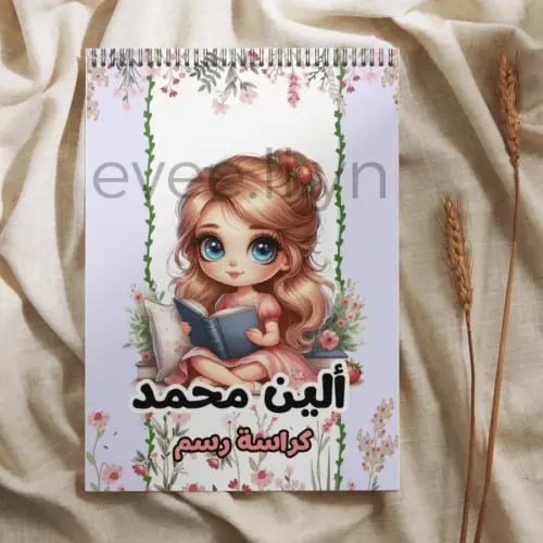 كراسة رسم برسومات طفوليه