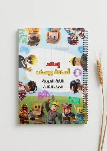 دفتر روبلوكس اولاد A5