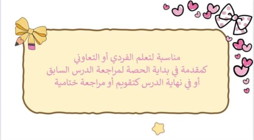 استراتيجية النصف والنصف الاخر