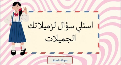 استراتيجية البريد