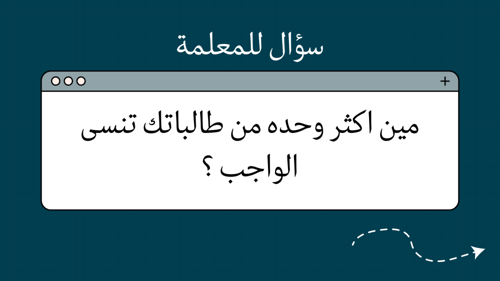 الحصة السابعة