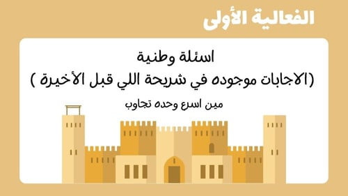 لعبة فعالية إماراتية