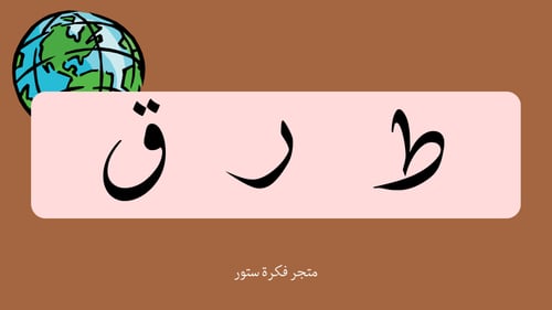 رتب الدول العربية