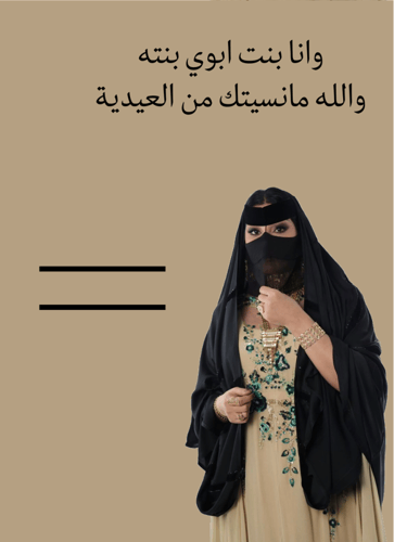 توزيعات ام صامل للعيد