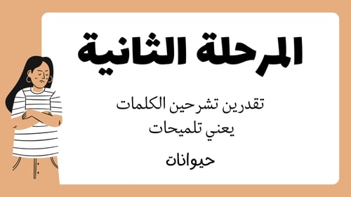 لعبة فعالية الإشارة