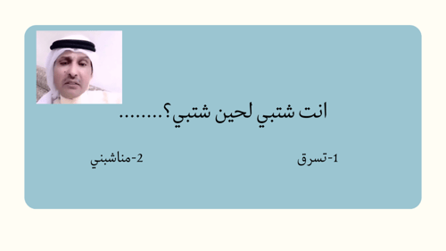 كمل الرياكشن