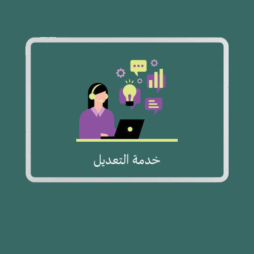 خدمة طلبات خارجية