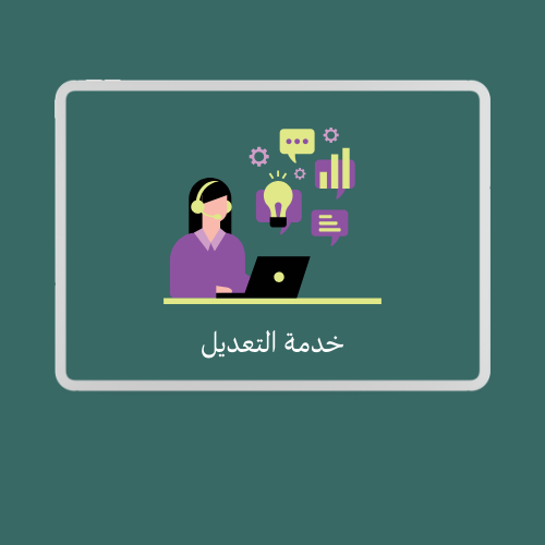 خدمة اضافة الصور بجريدة التخرج