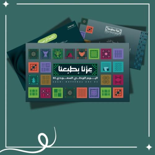 عرض بوربوينت اليوم الوطني 95