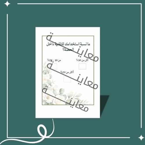 بكج ورشة توظيف التقنية والألعاب لزيادة فعالية النش...