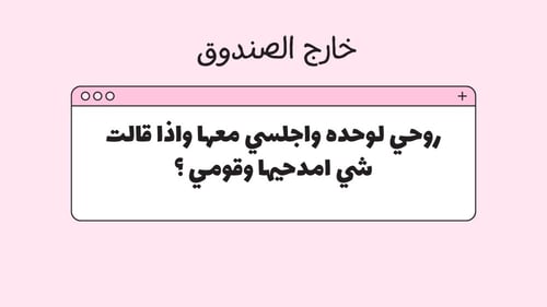 لعبة كل وحده تقول