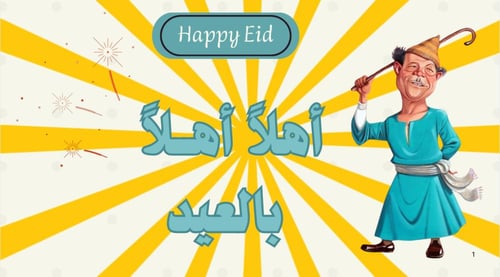فعاليات عيد الفطر
