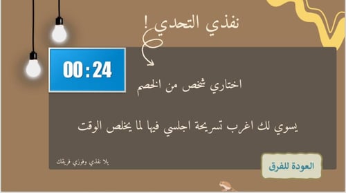 ليلة شتوية