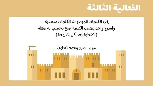 لعبة فعالية إماراتية