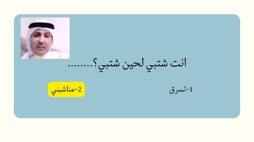 كمل الرياكشن