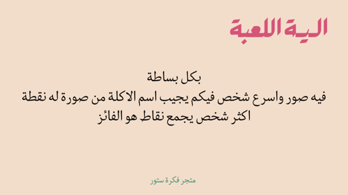 خمن اسم الأكله ؟