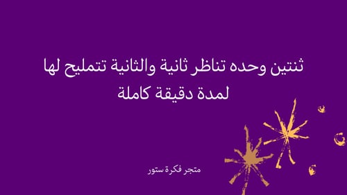 ممنوع الضحك