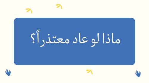 نخليها بينا ؟