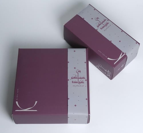 مجموعة 3 عيدكم مبارك