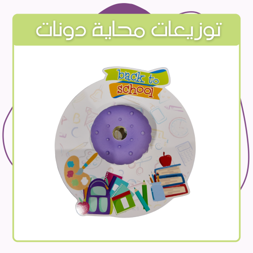 توزيعات محايه-2