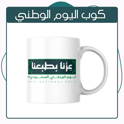 كوب اليوم الوطني