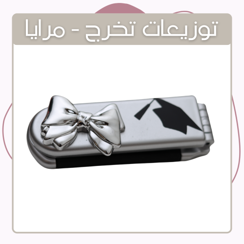 توزيعات مرايا - تصميم تخرج